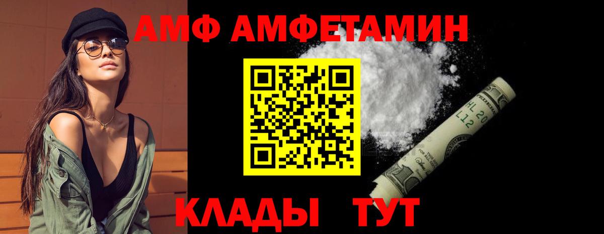 Амфетамин 97%  Вход с VPN  Amphetamine  Комсомольск-на-Амуре 