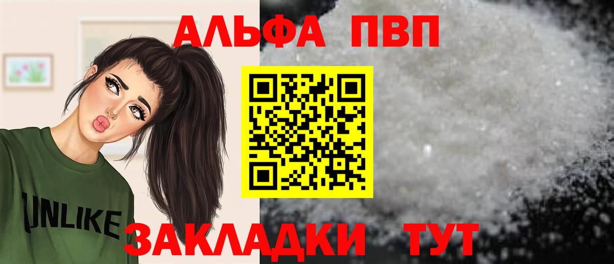 А ПВП крисы CK Комсомольск-на-Амуре