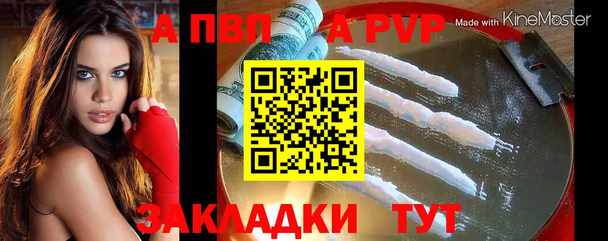 A PVP крисы CK  Alpha PVP СК  Вход с VPN  Alpha-PVP Соль  Комсомольск-на-Амуре 