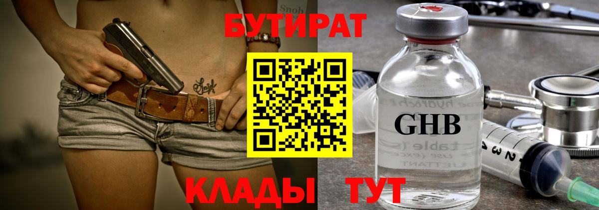 Бутират оксана  Вход с VPN  Комсомольск-на-Амуре 