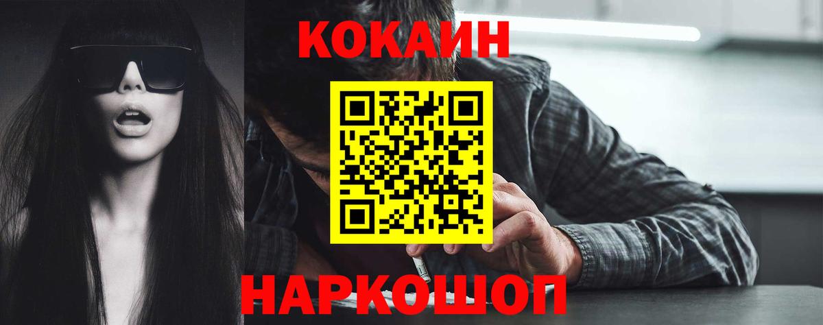 Кокаин  Вход с VPN  Комсомольск-на-Амуре  КОКАИН Колумбийский 