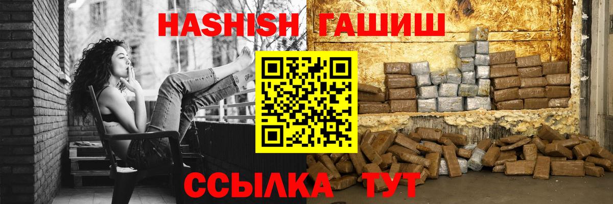 Гашиш  Вход с VPN  Комсомольск-на-Амуре  Гашиш hashish 
