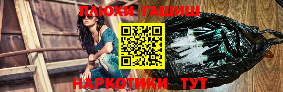 Гашиш гарик Комсомольск-на-Амуре
