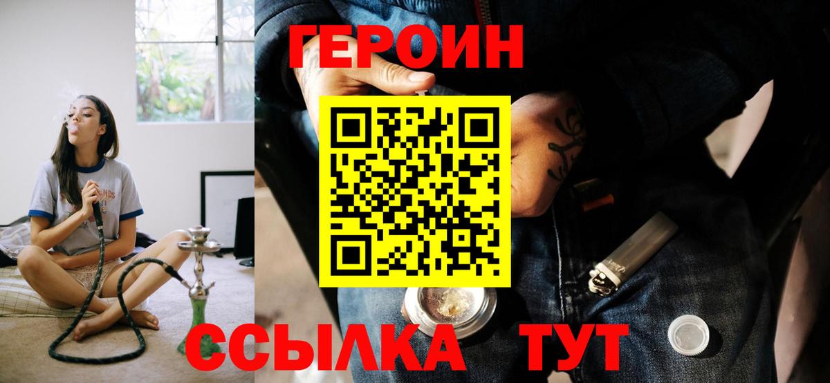 Героин  Вход с VPN  Комсомольск-на-Амуре  ГЕРОИН белый 