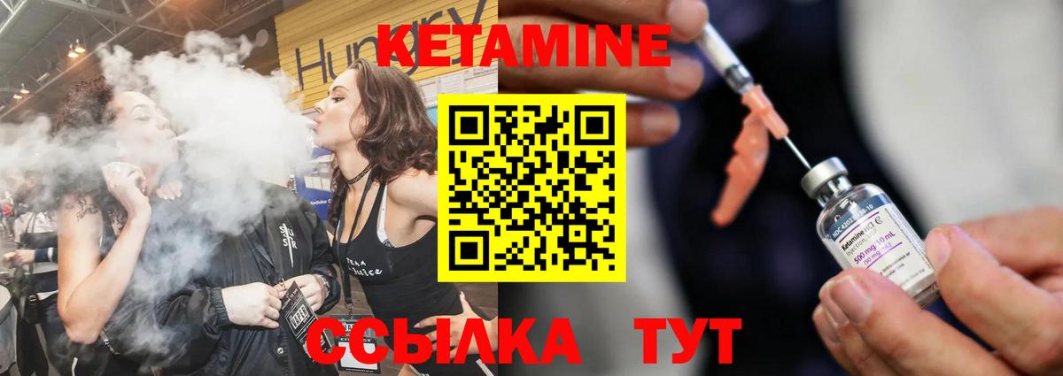 Кетамин ketamine  omg как зайти  Комсомольск-на-Амуре  Вход с VPN 