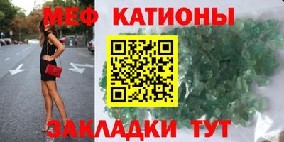 мефедрон Будённовск