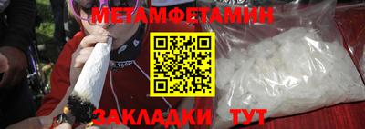 мефедрон Будённовск