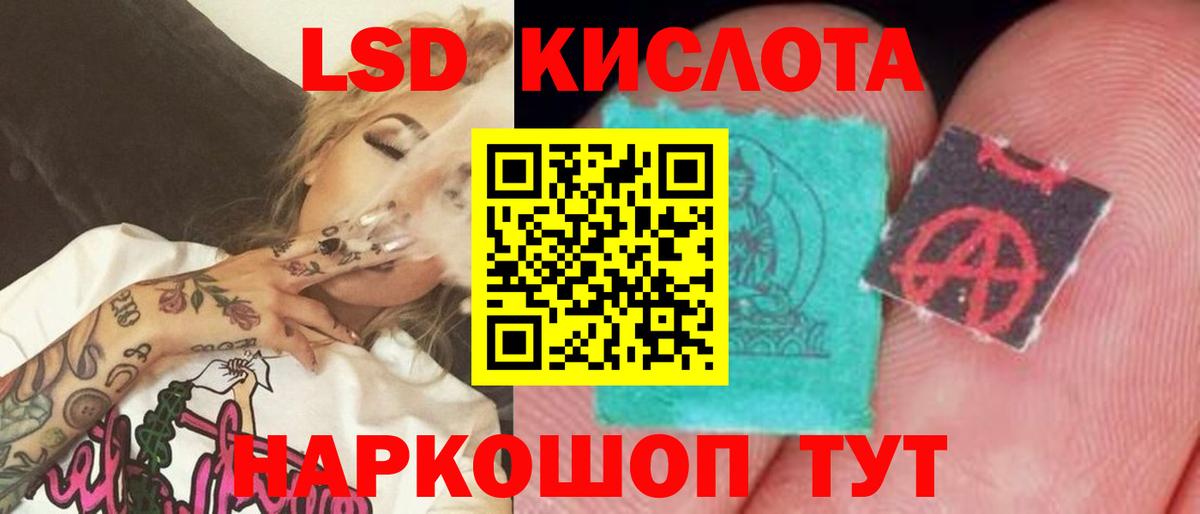 Лсд 25 экстази ecstasy Комсомольск-на-Амуре