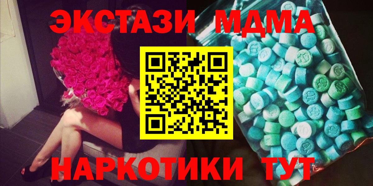 MDMA Molly  MDMA  Комсомольск-на-Амуре  МДМА кристаллы  Вход с VPN 