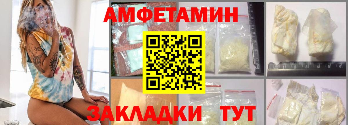 МЕТАМФЕТАМИН кристалл Комсомольск-на-Амуре