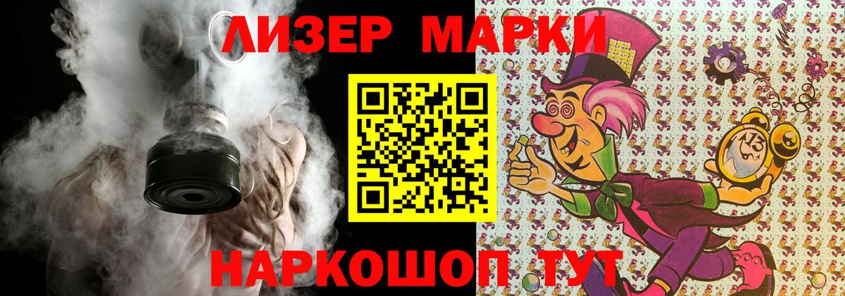 Комсомольск-на-Амуре  Наркотические марки  Вход с VPN  даркнет сайт  Наркотические марки 1,8мг 
