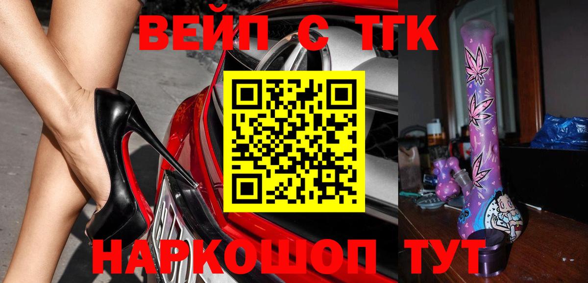 ТГК концентрат  Вход с VPN  Комсомольск-на-Амуре  Дистиллят ТГК Wax 